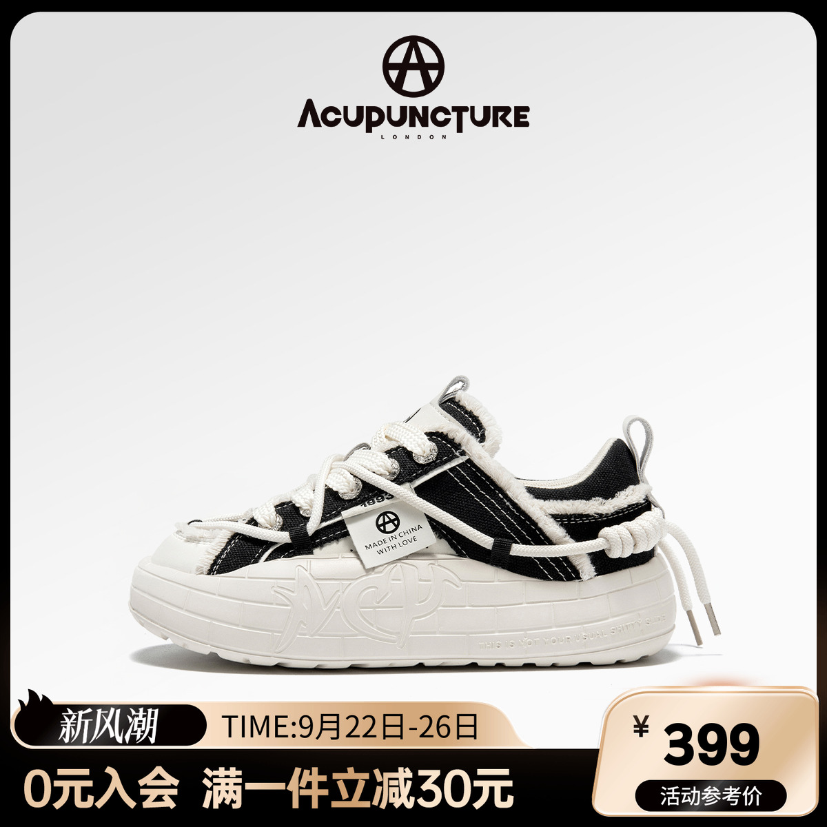 潮流精品，品质保证