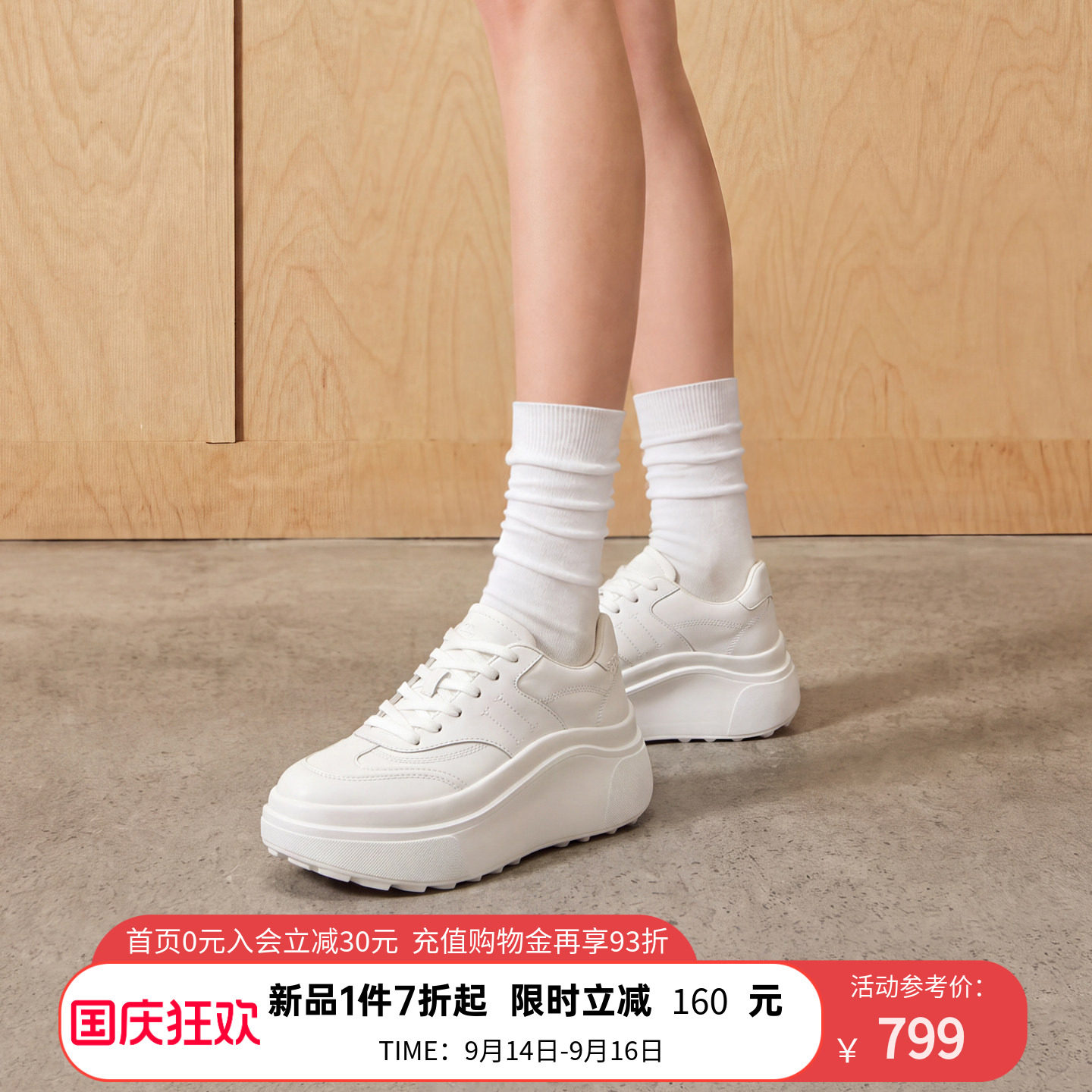 ACUPUNCTURE/爱克佩特2026秋新款时尚休闲鞋女百搭厚底增高小白鞋