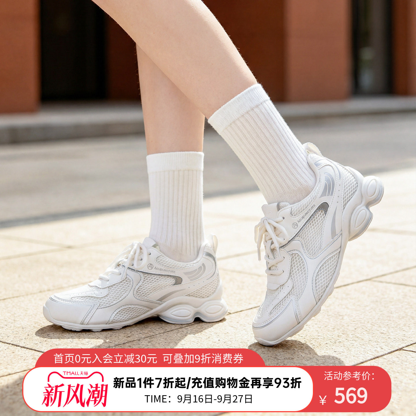 爱克佩特夏季透气休闲鞋女