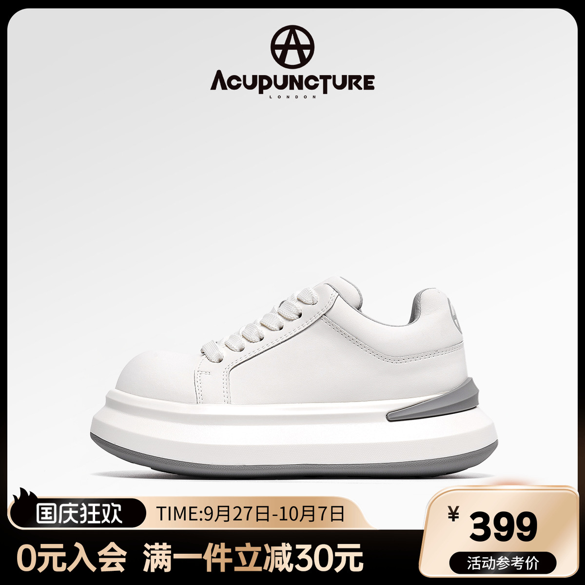 爱克佩特厚底休闲百搭潮鞋
