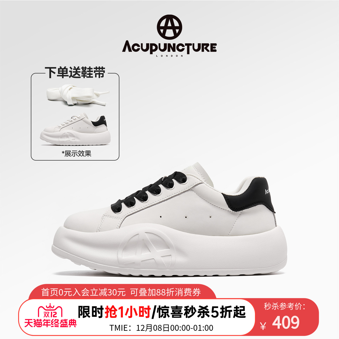 爱克佩特休闲厚底大白鞋