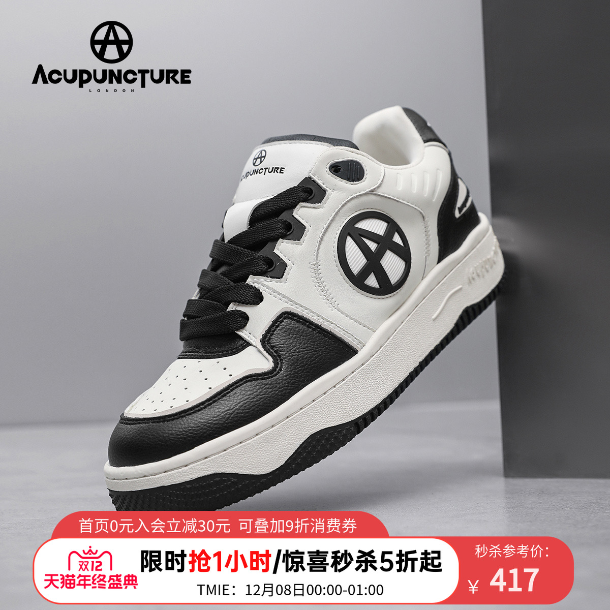 百搭休闲板鞋情侣小白鞋