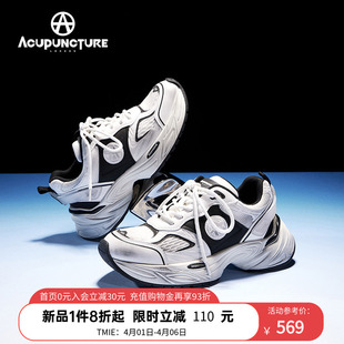 ACUPUNCTURE 百搭时尚 运动休闲老爹鞋 男厚底 爱克佩特圈A2026新款