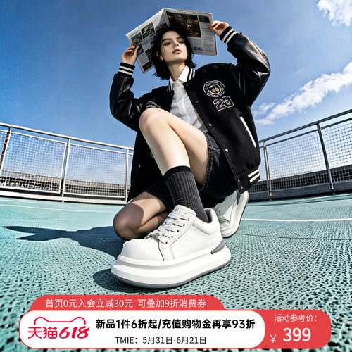 爱克佩特厚底休闲百搭潮鞋