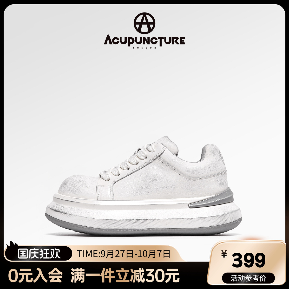 爱克佩特厚底休闲百搭潮鞋
