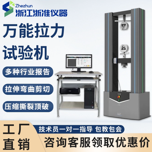 金属塑料橡胶薄膜拉伸拉力测试仪