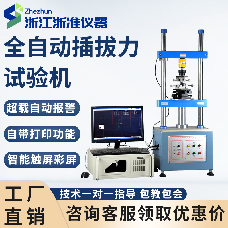 插拔力试验机全自动卧式导通USB插头连接器微电脑寿命插拔检测仪