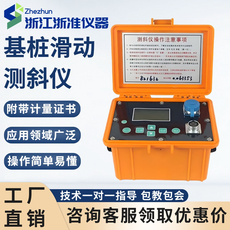 全自动工程测斜仪CX901F基桩基坑监测轮滑式滑动式测斜智能读数仪