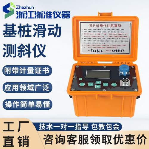 全自动工程测斜仪CX901F基桩基坑监测轮滑式滑动式测斜智能读数仪