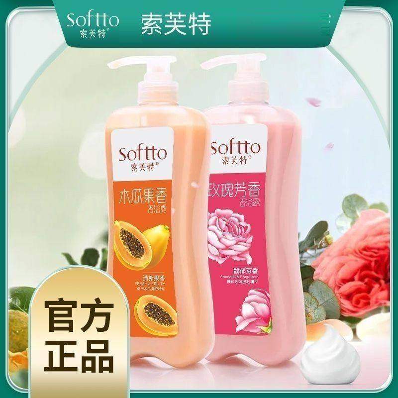 索芙特1kg木瓜玫瑰薰衣草沐浴露牛奶橄榄矿泉沐浴乳全身家庭装