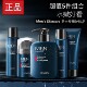 套装 护肤品水乳面霜洗面奶保湿 Men清洁控油 夏擦脸 男士