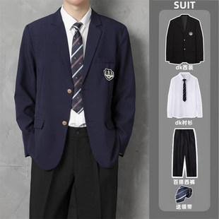dk男生制服外套全套西装春秋款成人礼拍照礼服预备校服西服外套潮
