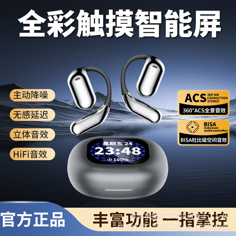 智能彩屏触控蓝牙耳机深度降噪自带内存不入耳式无线运动2024新款