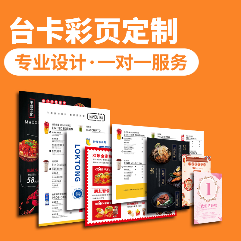 广告页设计制作印刷全套解决方案