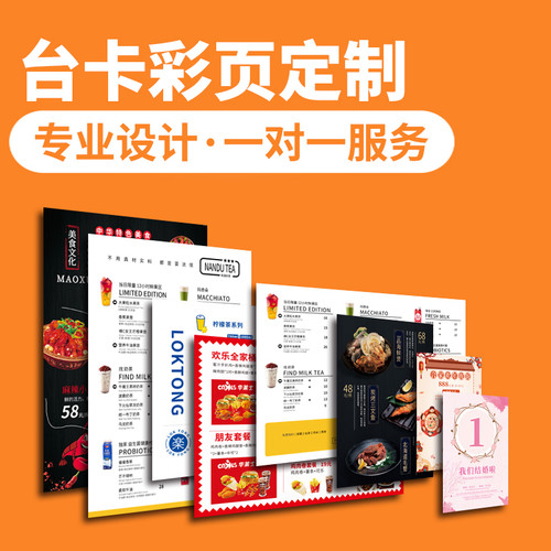 广告页设计制作印刷全套解决方案
