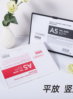 优和L型横式台签6255 A4桌面展示牌桌牌台牌广告牌A5价目表标价牌桌签A6菜单牌展示架横向摆台签台卡6256