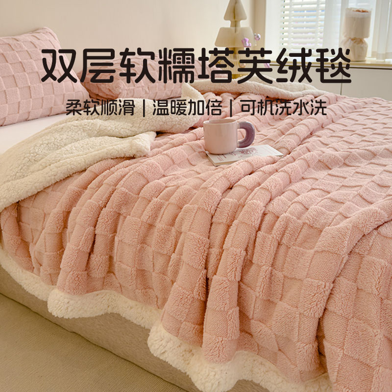 多喜爱塔芙绒毯盖毯毛毯加厚冬季小毛毯沙发毯办公室午睡毯多用毯