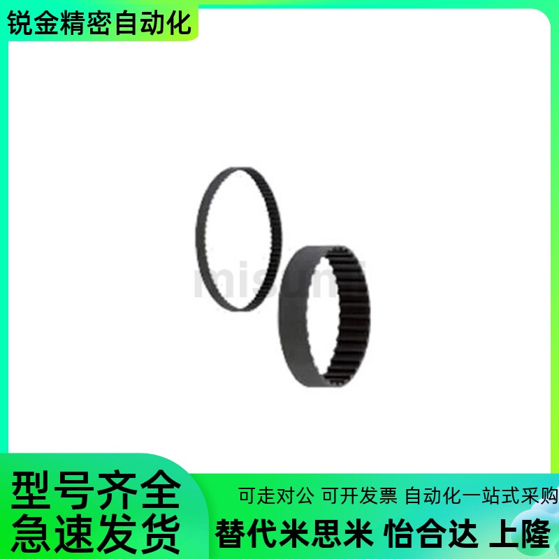 同步带 S5M C-HTBN1000S5M-100 C-HTBN1000S5M-150 C-HTB