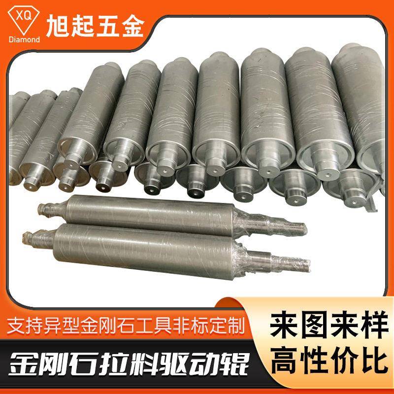 金刚石无动力滚筒辊筒金刚石长辊金刚石铰刀金刚石拉料驱动辊