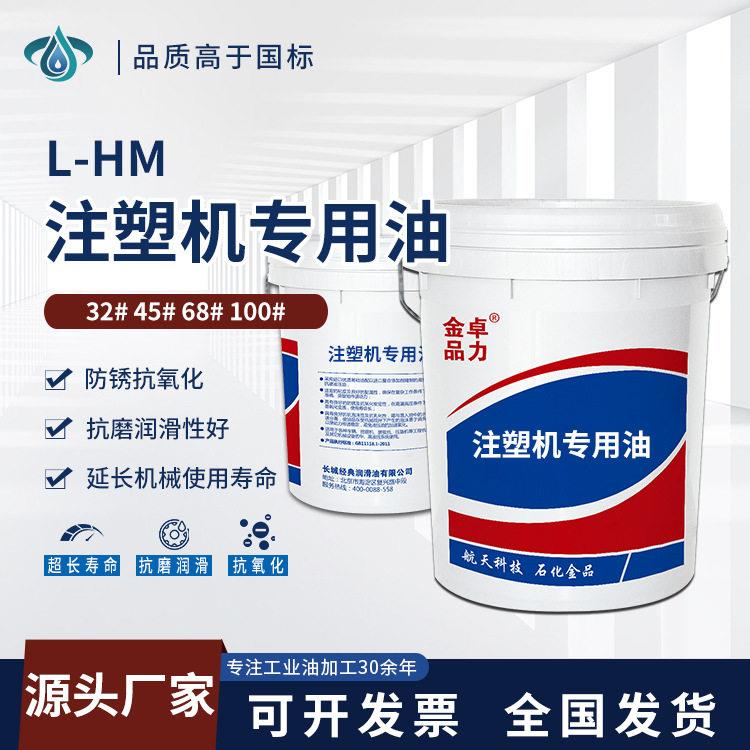 供应注塑机关节齿轮油中负荷速机工业齿轮润滑油关节油