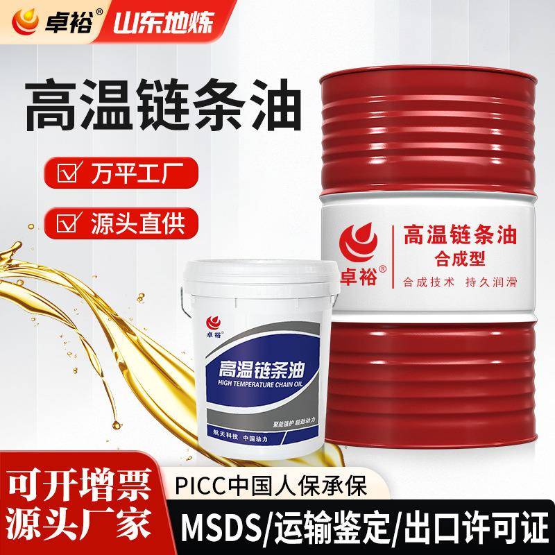 合成型矿物型高温链条油食品加工玻璃钢厂喷涂线链条输送润滑油