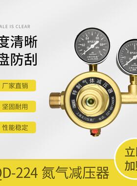 YQDG-224氮气减压器1*6MPa管道式厂家供应上海减压器