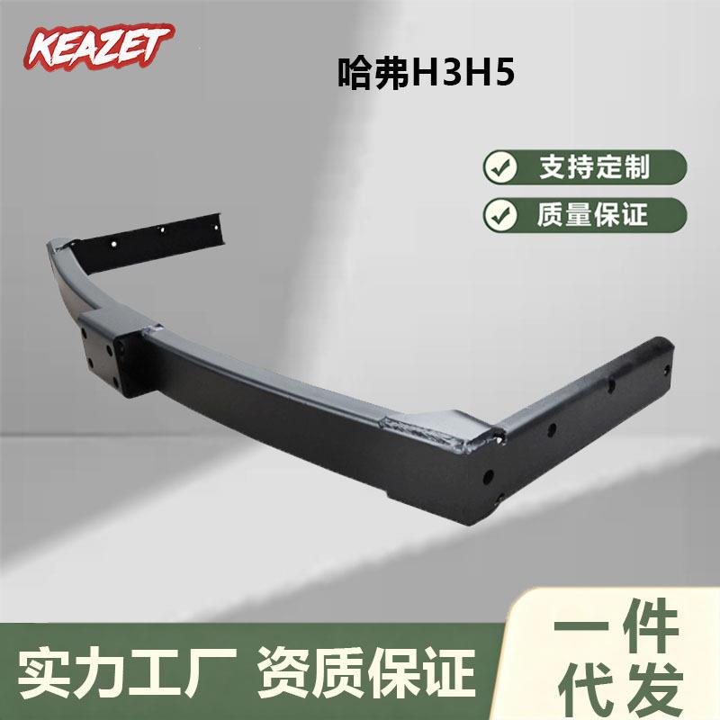 适用于哈弗H3/H5拖车杠拖车钩流氓钩越野改装牵引钩拖房车拖车球