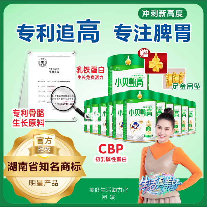 小贝甄高乳铁蛋白800g高钙奶 助力3-15岁中小学宝宝的猛涨期,咖啡/麦片/冲饮,学生奶粉,淘宝优惠券,粉丝福利购,淘宝优惠卷