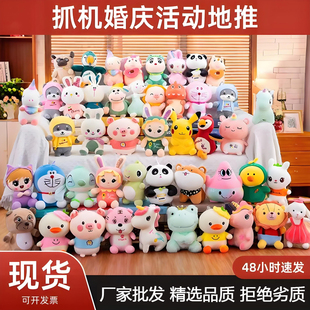 20厘米抓娃娃机公仔批发毛绒玩具小号玩偶婚礼抛洒结婚庆套餐地摊