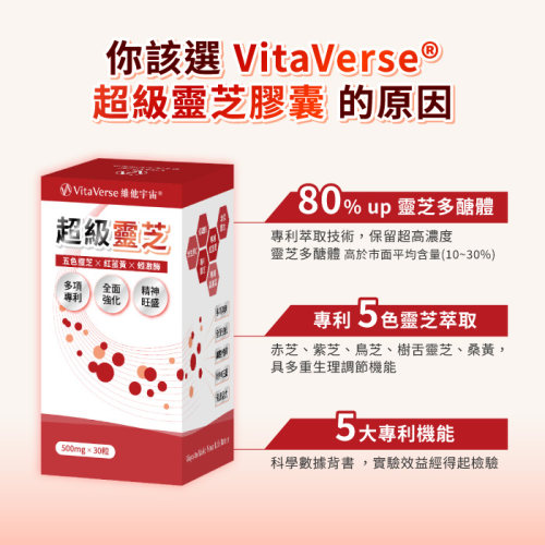 FF超级灵芝