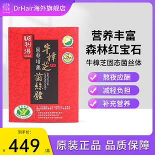 drhair原装 利得台湾牛樟芝胶囊固态培养菌丝体肝保健品30粒盒 正品