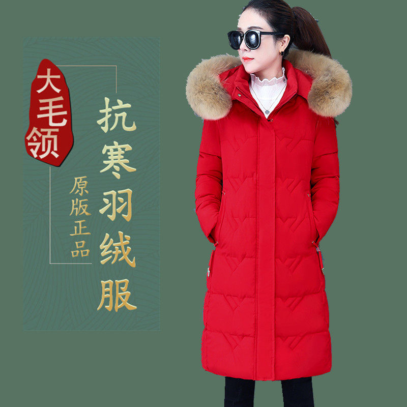 新款品丝羽羽绒服女中长款韩版加厚白鸭绒大毛领中青年羽绒衣潮