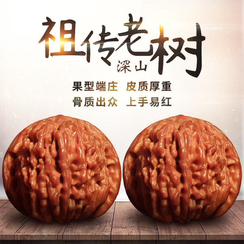 雅集林文玩核桃天然野生四座楼狮子头白苹果园磨盘麒麟纹官帽礼物