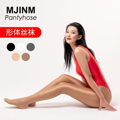 MJINM美仅美70D光泽舍宾袜空中瑜伽袜跳舞袜油光健美操形体连裤袜