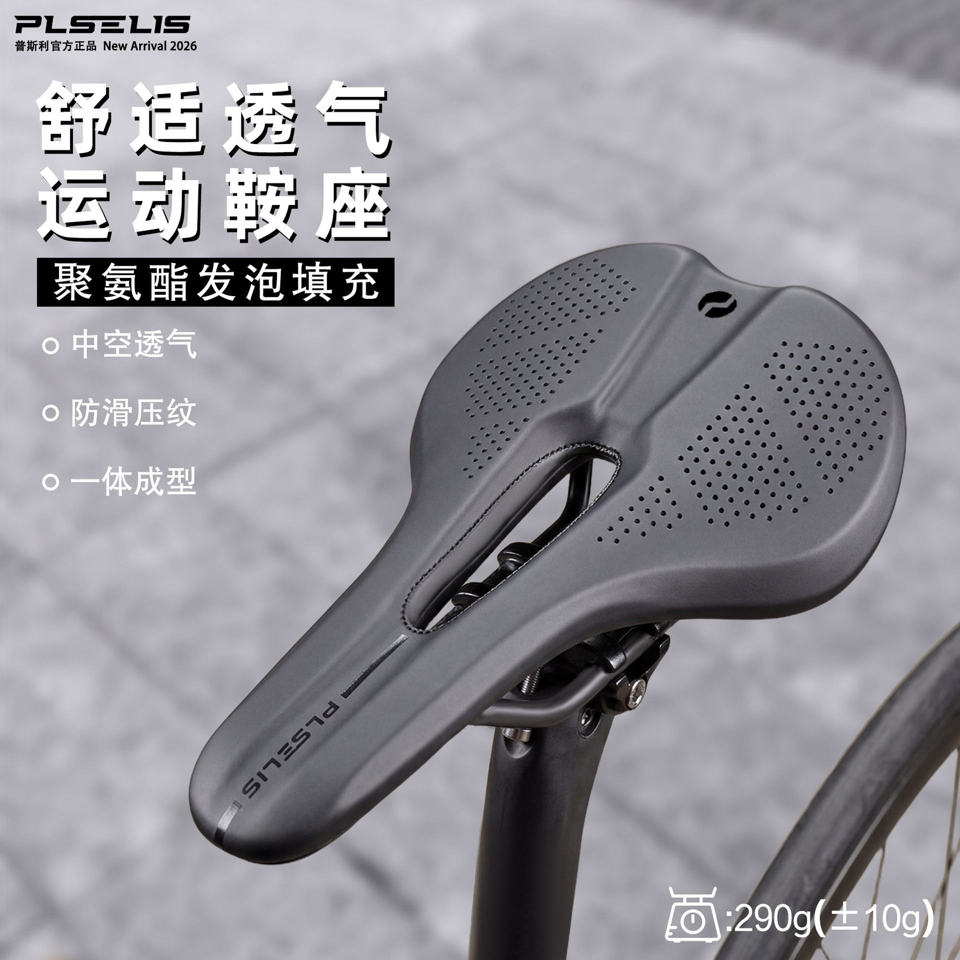 普斯利plselis自行车坐垫透气舒适透气山地公路车鞍座骑行装备配