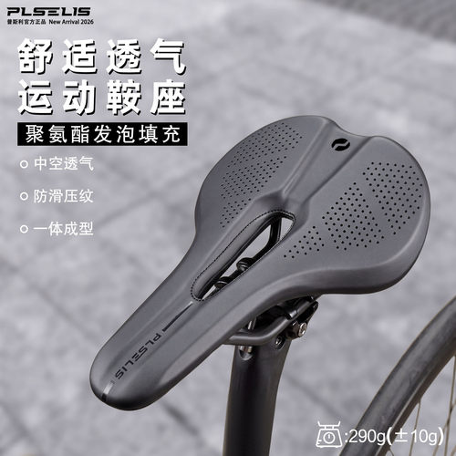 普斯利plselis自行车坐垫透气舒适透气山地公路车鞍座骑行装备配