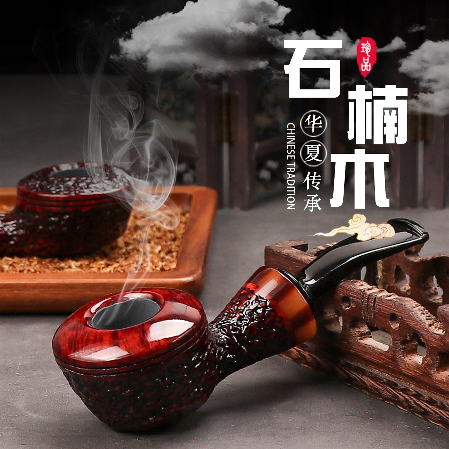 石楠木烟斗新款平底锅短款大气室石楠木烟斗便携式手工石楠木烟斗