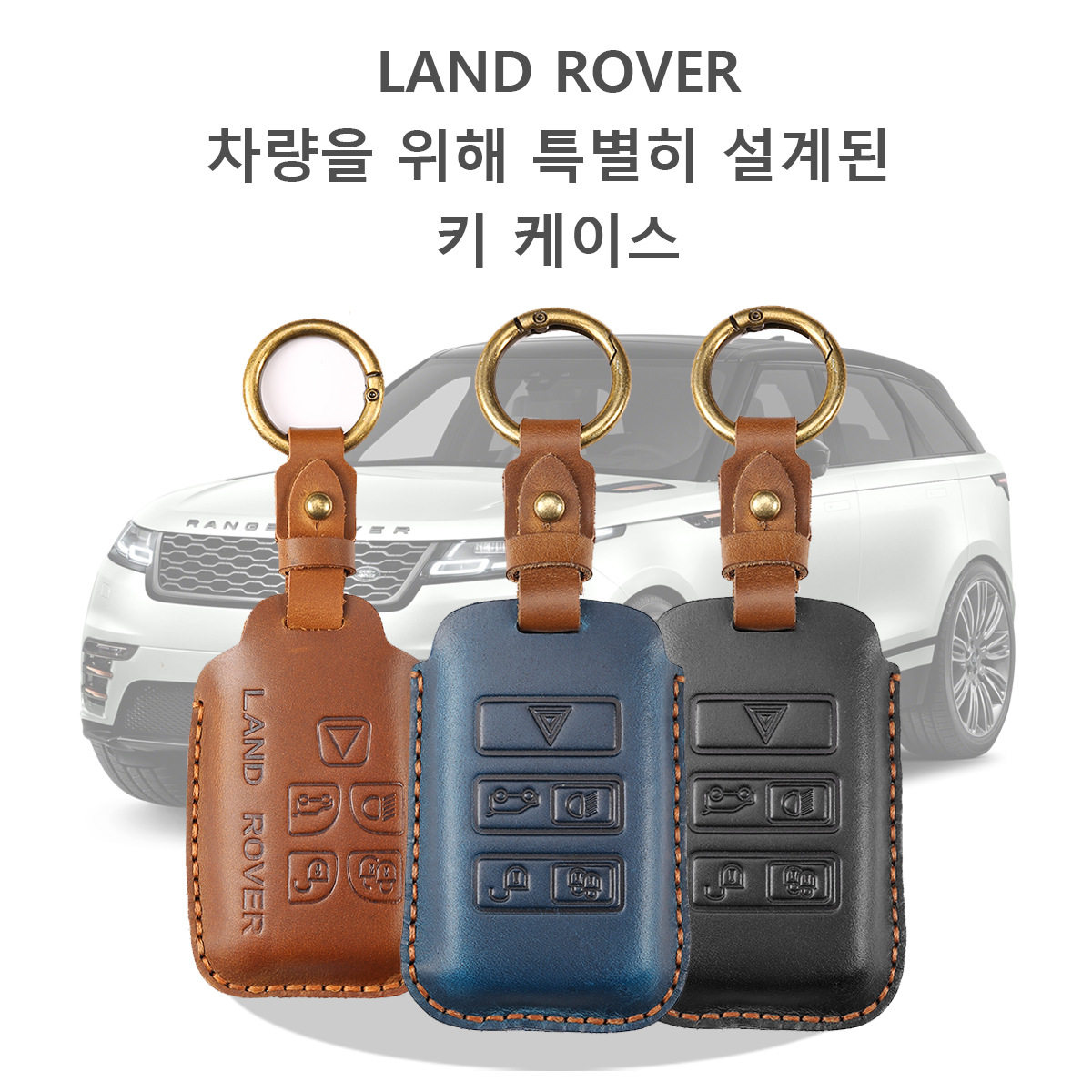 韩国热销车钥匙套适用于路虎揽胜发现运动神行发现极光真皮保护包