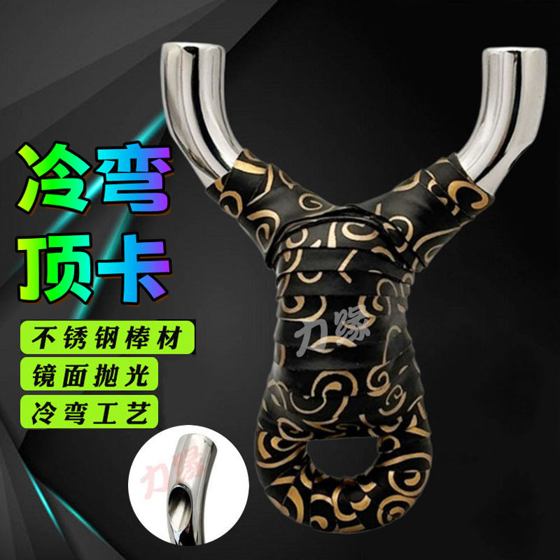 不锈钢冷弯弹弓顶卡钢珠高精度成人飞虎扁皮弹弓跨境越南弹弓大全