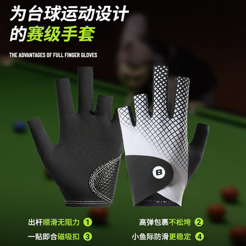 新款钓鱼手套超纤防滑透气排汗耐磨薄三指桌球斯诺克磁吸台球手套
