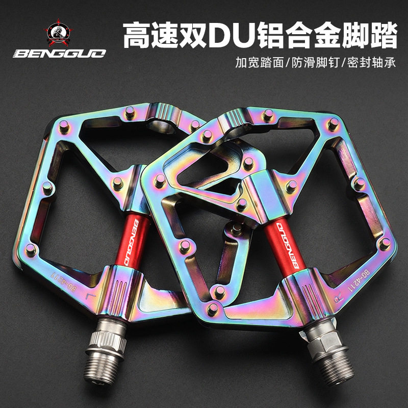 蹦果自行车炫彩脚踏铝合金脚蹬防滑脚踏山地公路车脚踩板骑行配件