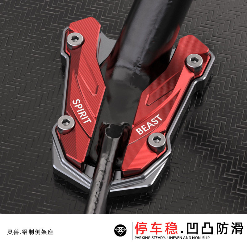 灵兽适用雅马哈R3侧架座改装摩托车防滑单撑座MT03增大侧脚撑套座