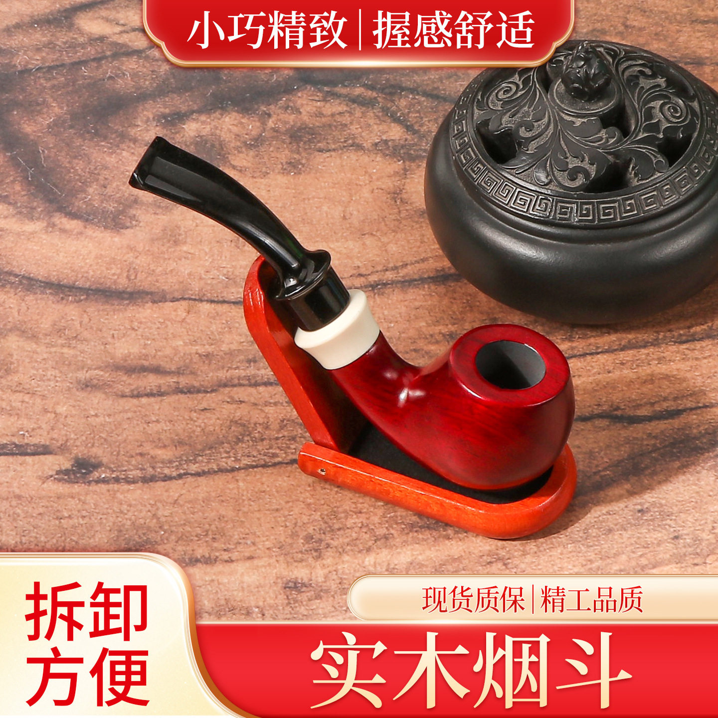 烟斗热卖9MM过滤手工实木烟斗男士便携可拆卸2段小巧精致实木烟斗