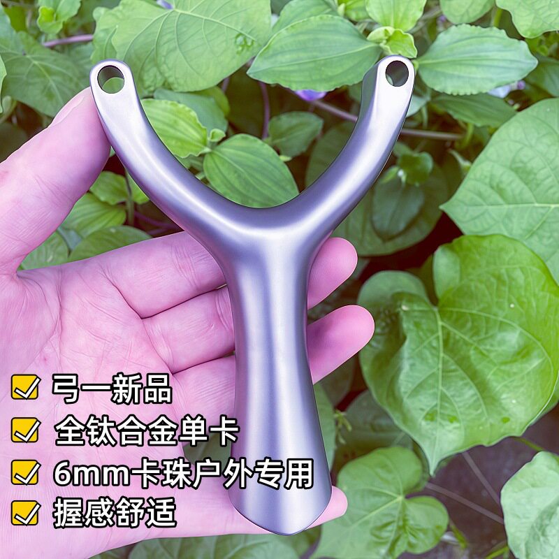 弓一新品全钛合金单卡斩浪创世款户外创世单卡卡球弹弓海浪升级卡