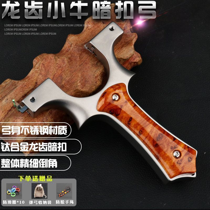 新款龙齿小牛扁皮弹弓精准不锈钢快压大威力直板户外专用弹工器