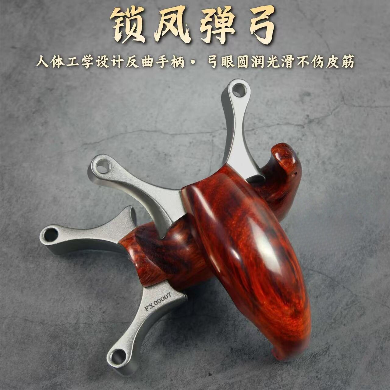 新款锁凤单卡弹弓不锈钢实木正品卡球户外高精准大威力实战竞技弓