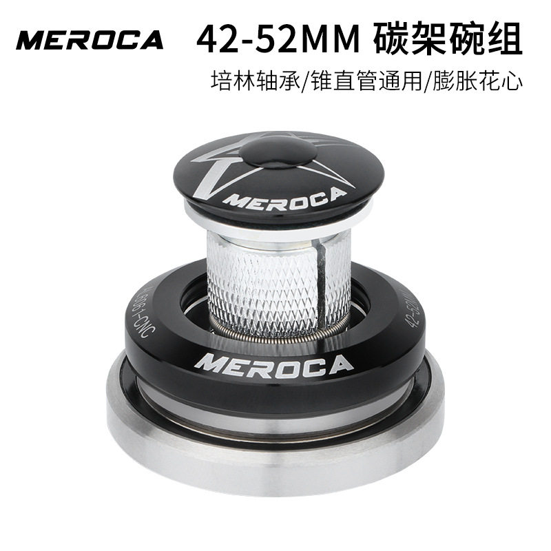 MEROCA 41.8/42-52mm碗组 培林碗组车架头碗带膨胀花心直管椎管