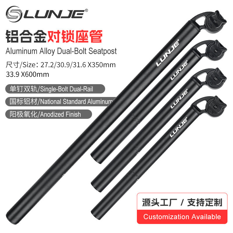 LUNJE折叠车坐管铝合金单钉座管27.2/30.9/31.6/33.9mm山地车坐杆