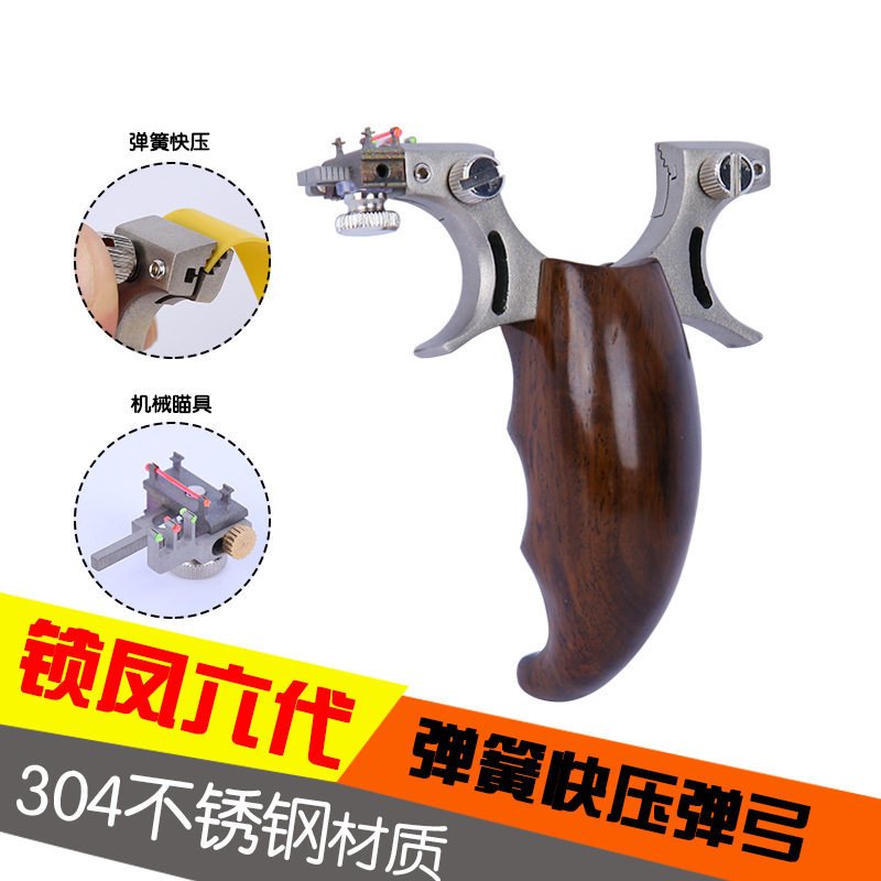 不锈钢304惊魂锁凤6代六代檀木数控倒角黑檀沙漠铁扁皮弹弓厂家