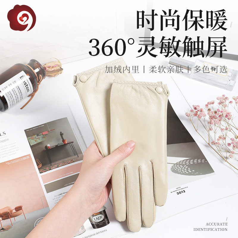 羊皮手套女秋冬季加绒保暖修饰手型薄款开车户外骑行防风礼品手套